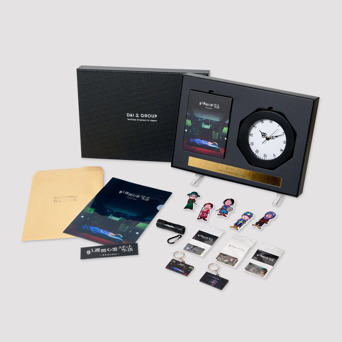 【初回限定盤】1週間心霊スポット生活 -REBORN- First Limited Edition