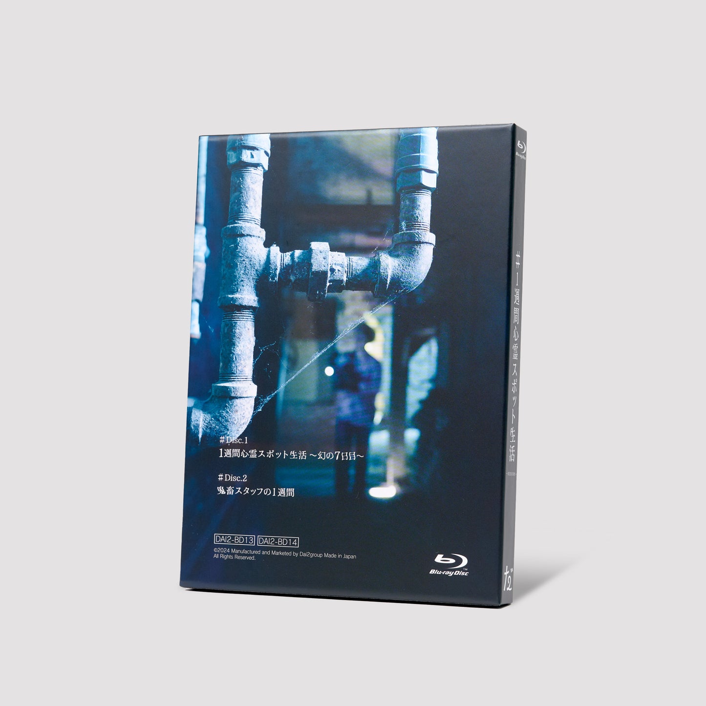 1週間心霊スポット生活-REBORN- Blu-ray