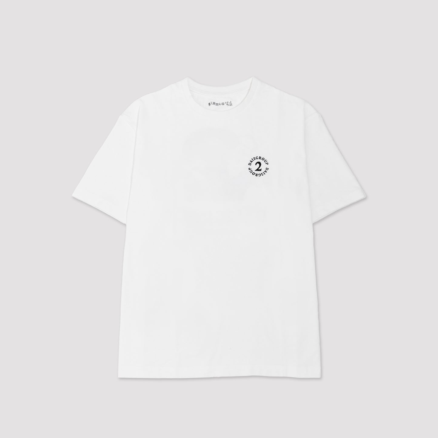 1週間心霊スポット生活-REBORN-グラフィックTシャツ ホワイト