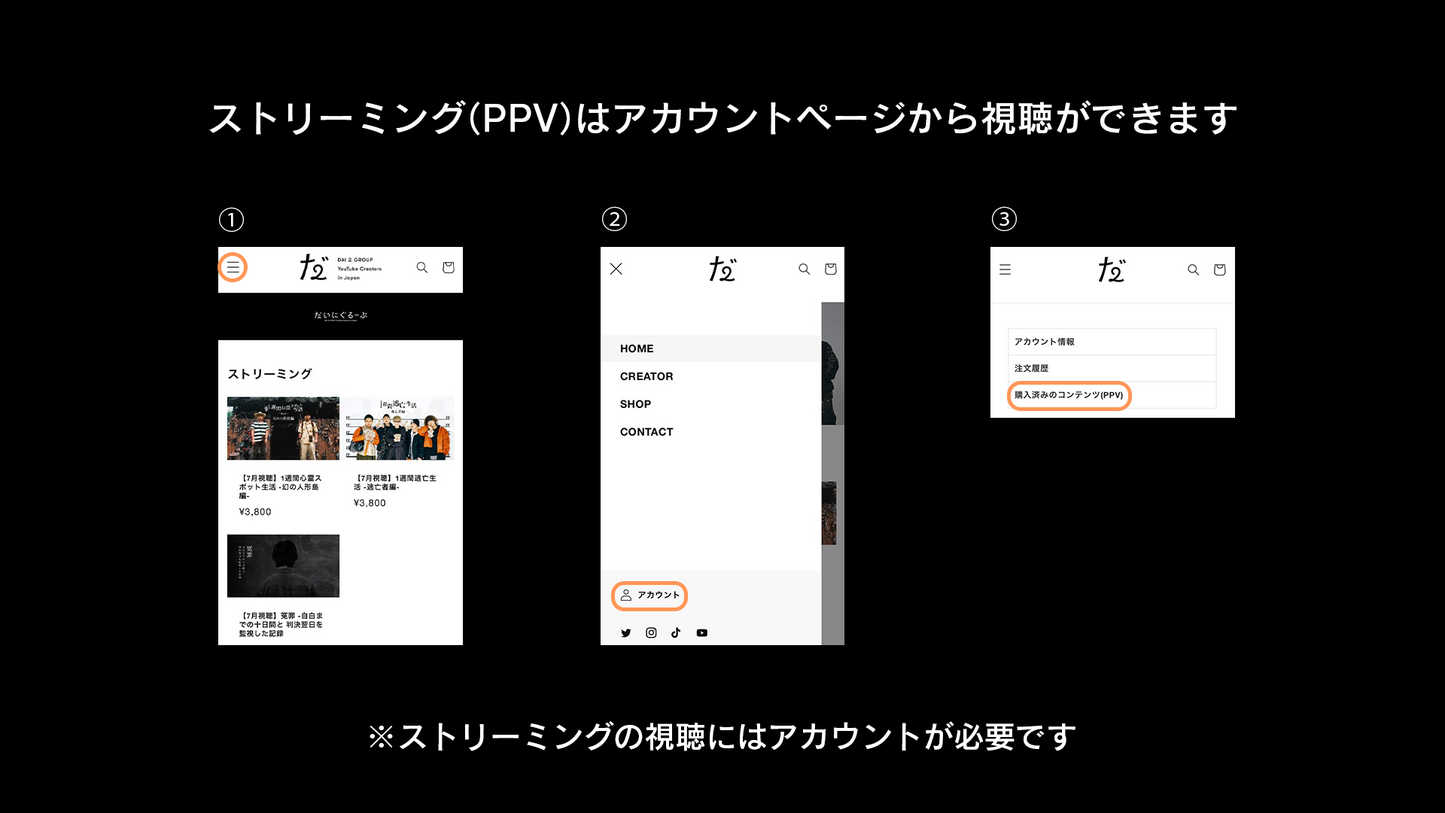 【冤罪】加藤冤罪ドッキリ裏側大公開スペシャル