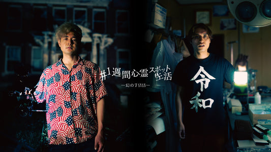 1週間心霊スポット生活 -幻の7日目-