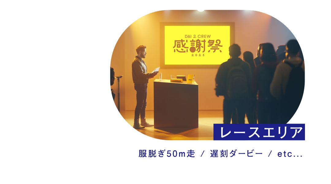 スポット2