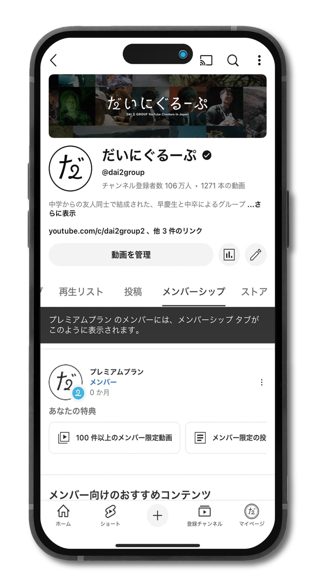 メンバーシップ