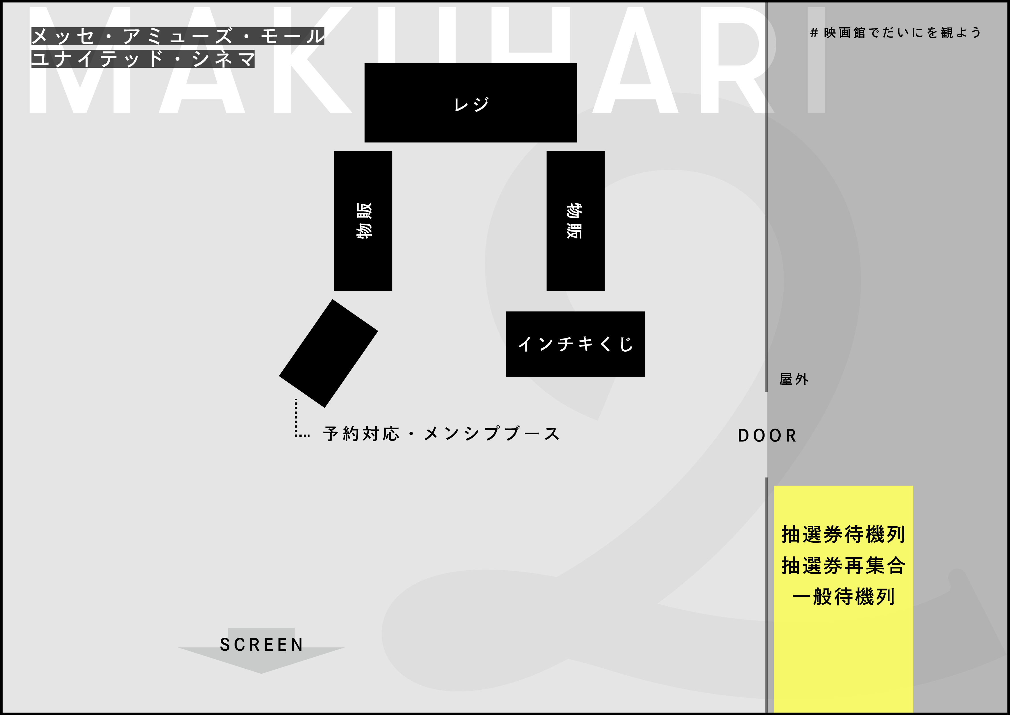 マップ