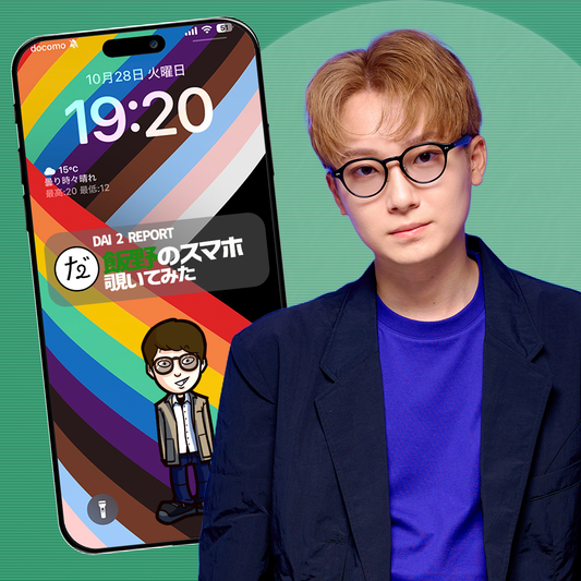 【Vol.82】飯野のスマホ覗いてみた｜ユニークレポート