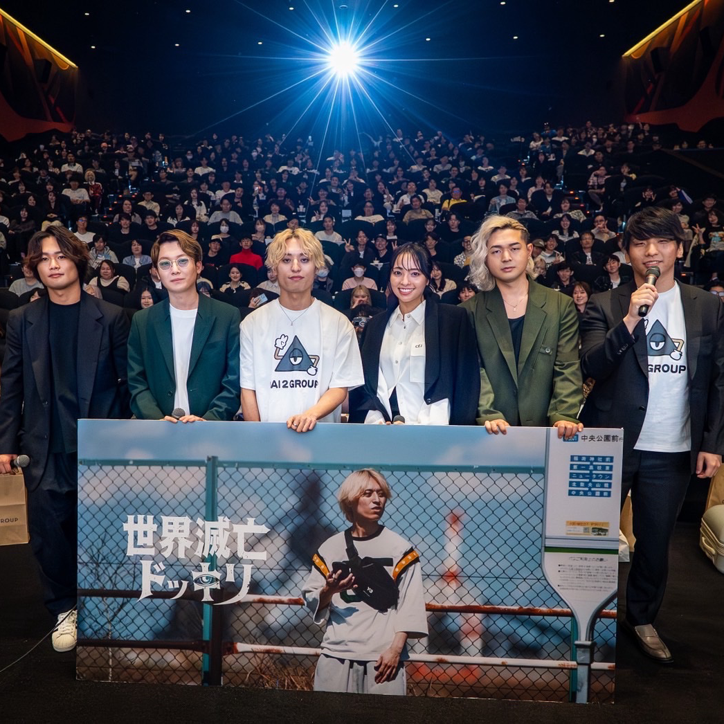 【Vol.65】「世界滅亡ドッキリ」上映会後レポート前編｜上映会後レポート