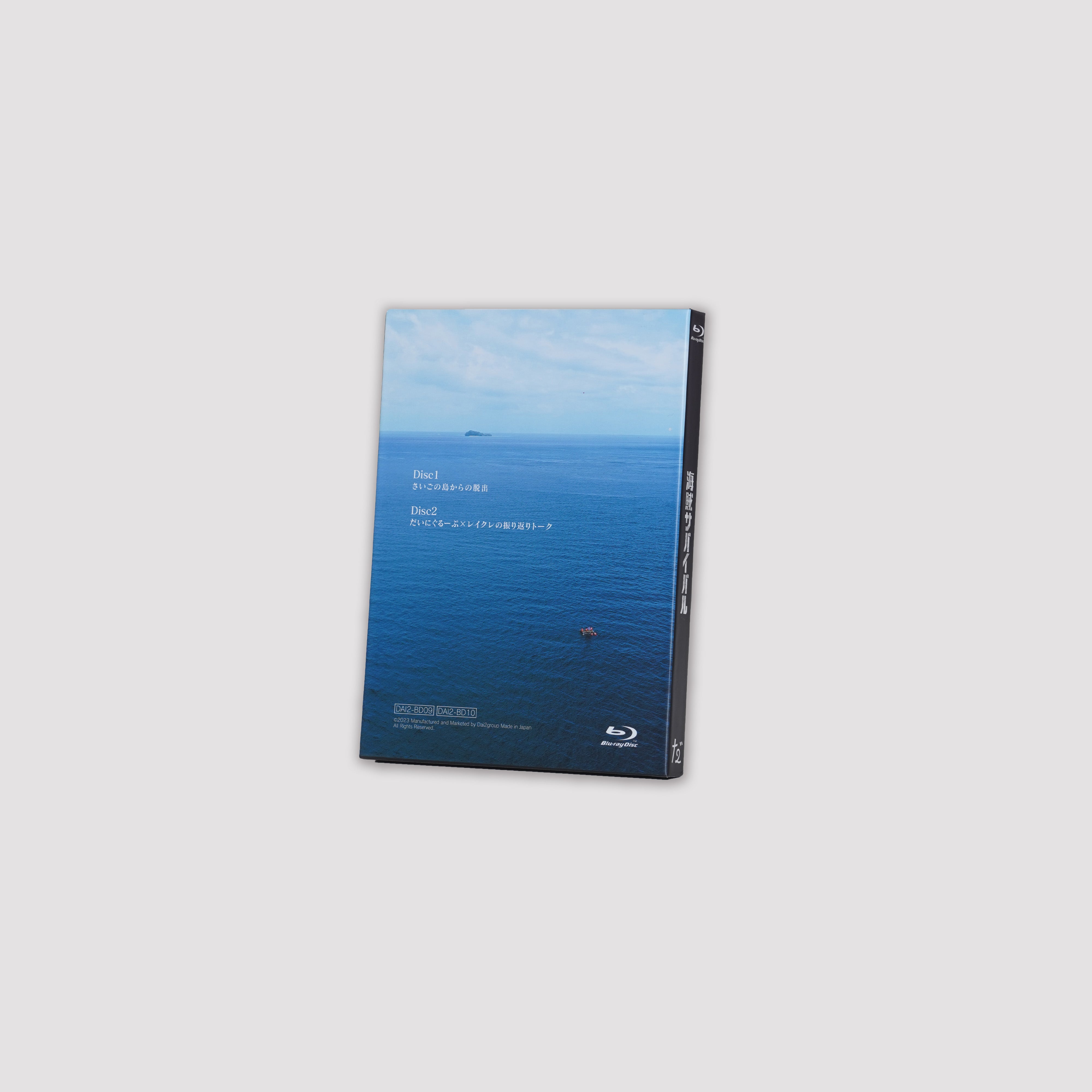 【通常盤】海賊サバイバル【Blu-ray】