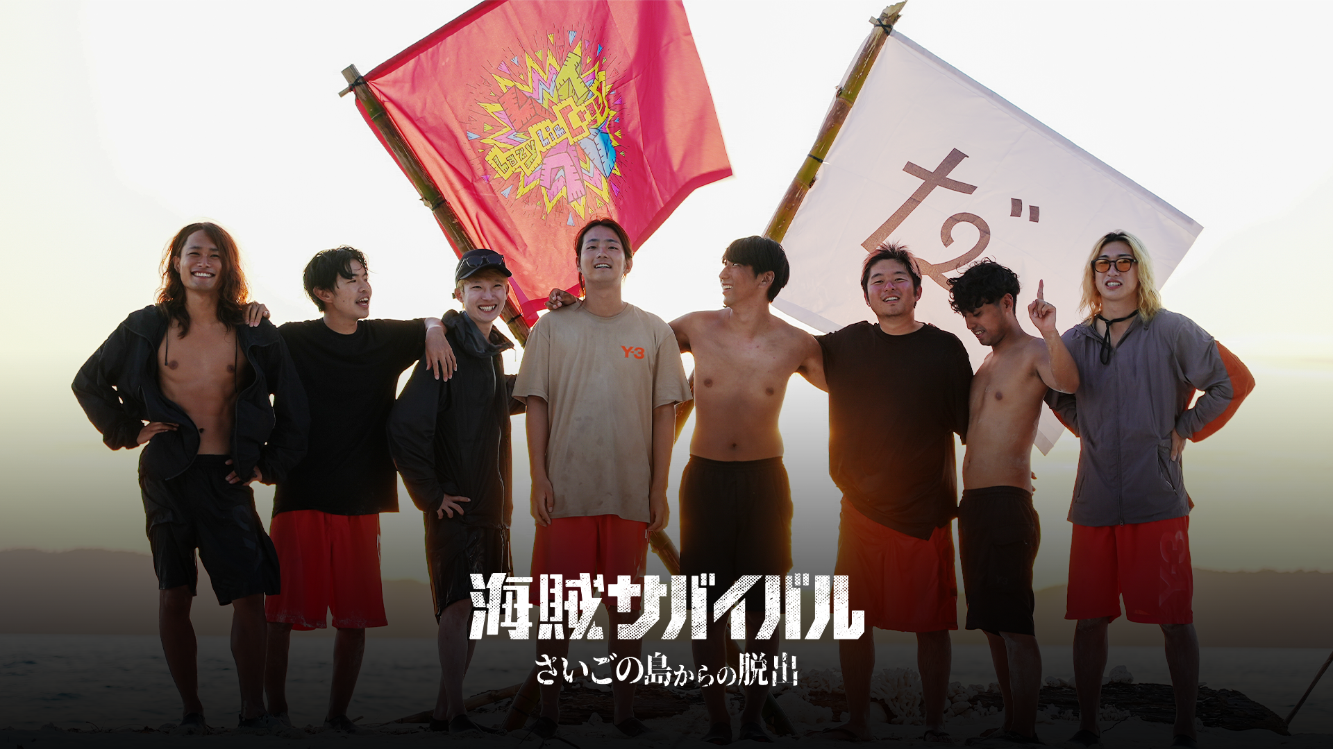 だいにぐるーぷ 海賊サバイバルハーフジップトレーナーL 海賊サバイバル -さいごの島からの脱出- – だいにぐるーぷ