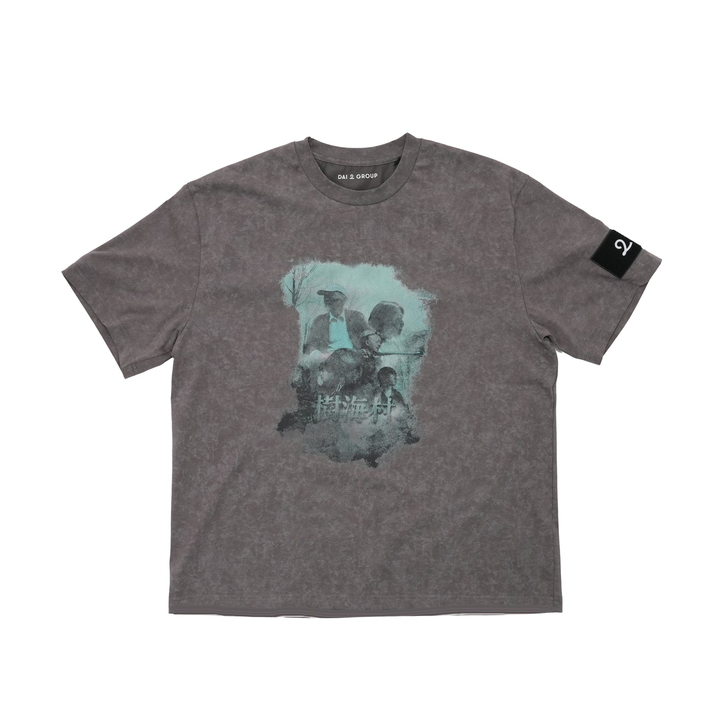 樹海村Tシャツ