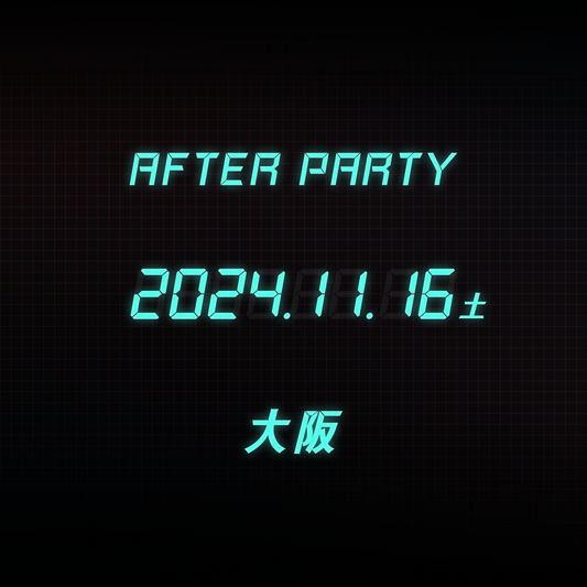 【メンバーシップ限定】  アフターパーティー -大阪会場- 11/16(土)