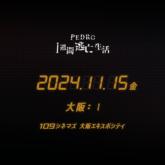 PEDRO1週間逃亡生活 - 大阪会場 - 11/15(金)