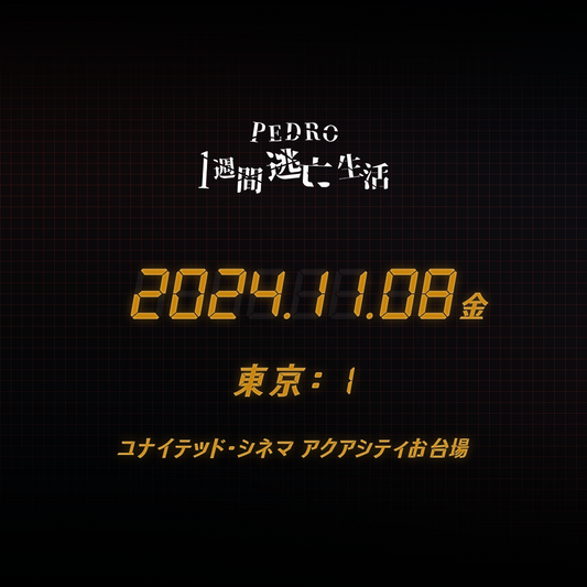 PEDRO1週間逃亡生活 - 東京会場 - 11/8(金)