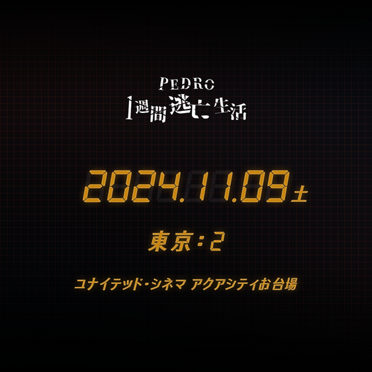 PEDRO1週間逃亡生活 - 東京会場 - 11/9(土)