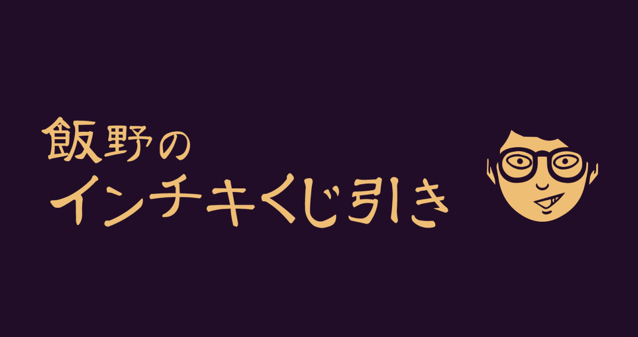 特設ショップ