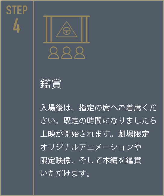 STEP4