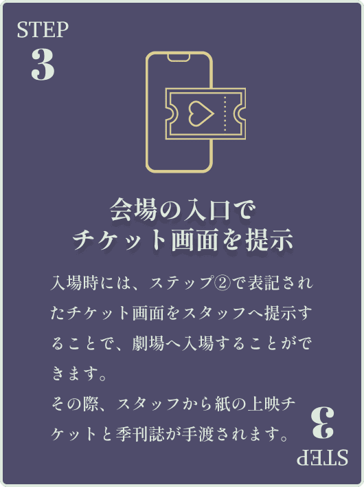 STEP3