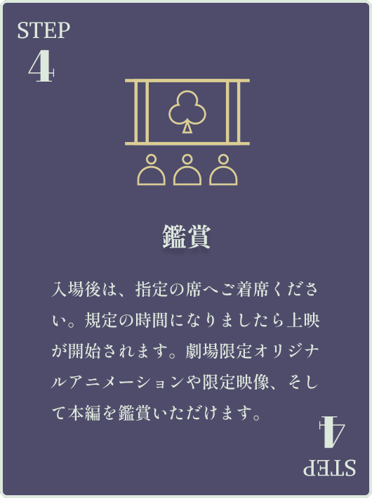 STEP4