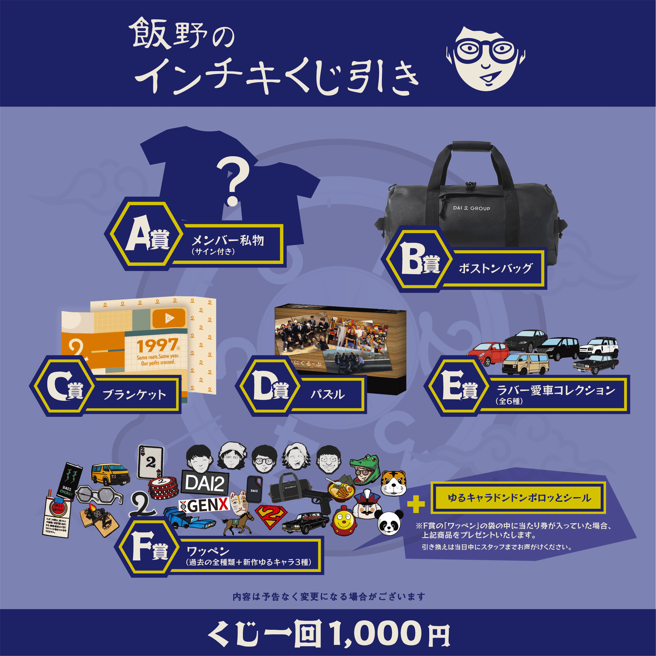 リアル人生ゲーム』先行上映会特設サイト – だいにぐるーぷ